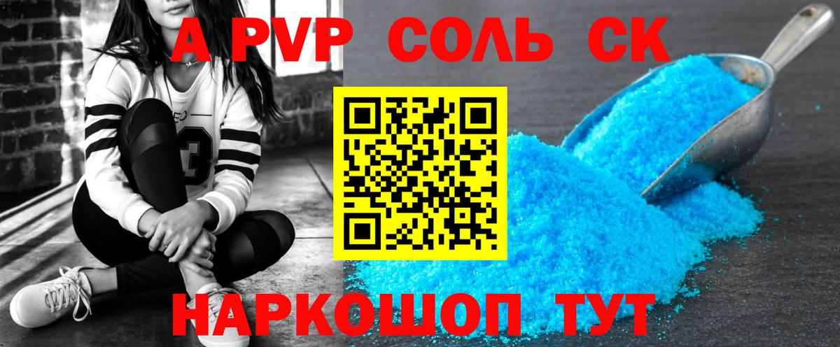 A-PVP СК  Вход с VPN  Каменка 