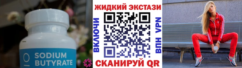 БУТИРАТ оксана купить наркотики сайты Каменка