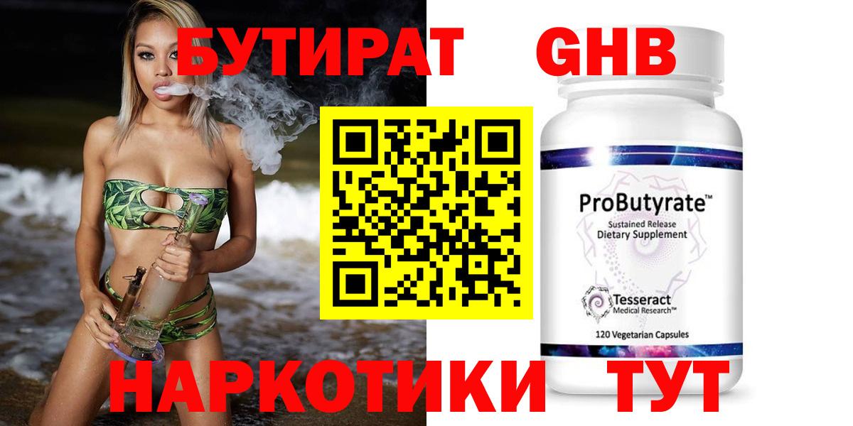 Каменка  Бутират  Вход с VPN  БУТИРАТ Butirat 