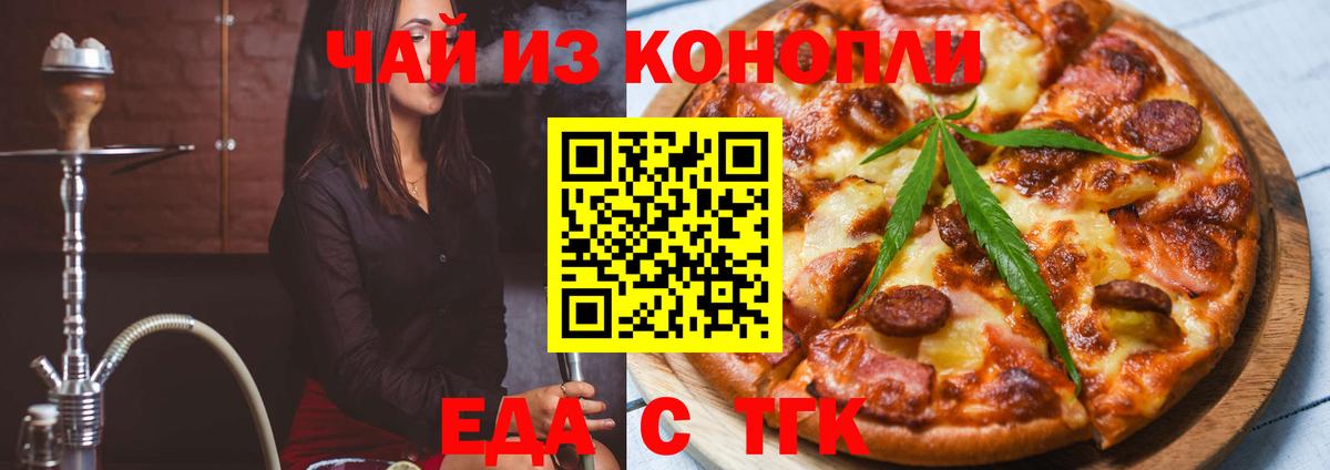 Каменка  Cannafood марихуана  Вход с VPN 