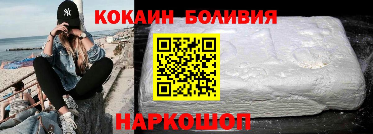 Каменка  COCAIN  Cocaine 99%  Вход с VPN  Cocaine Эквадор 