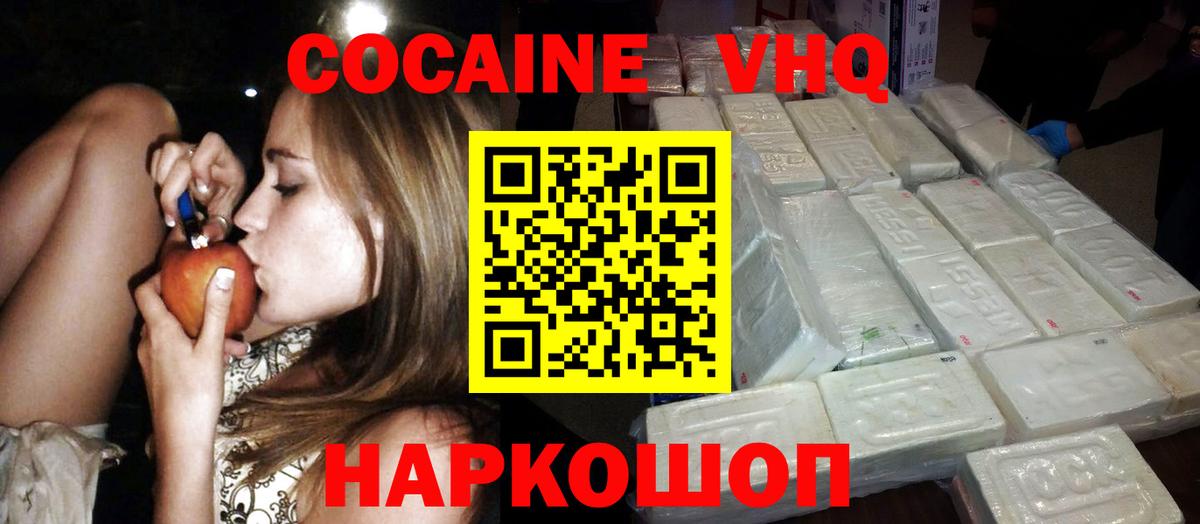 Cocaine 97% Каменка