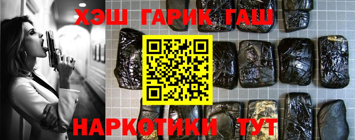 Каменка  ГАШИШ индика сатива  Гашиш гашик  ГАШ  Вход с VPN 