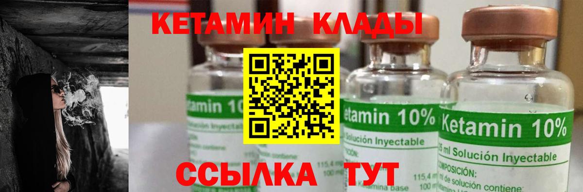 Каменка  КЕТАМИН VHQ  Вход с VPN 
