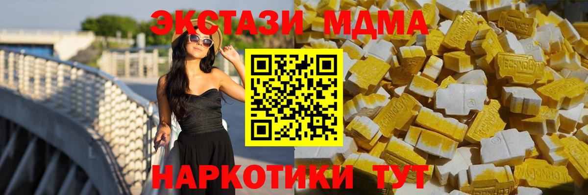 Каменка  МДМА crystal  Вход с VPN 