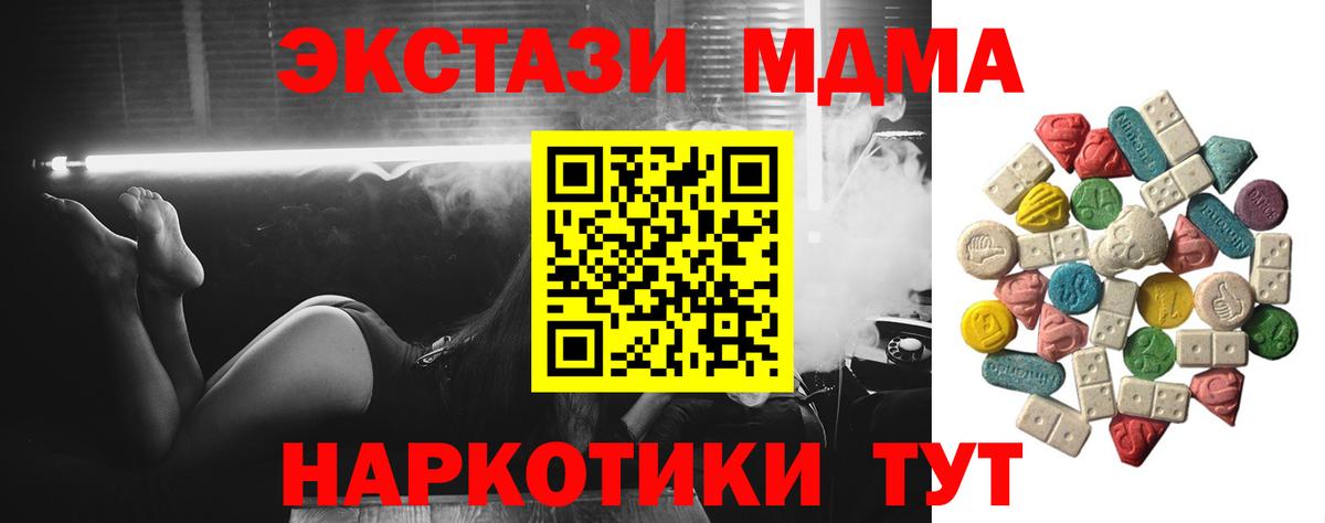 МДМА кристаллы Каменка