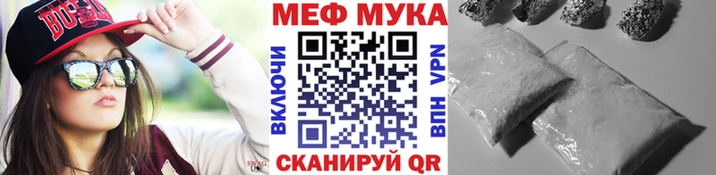 МЕФ мяу мяу Каменка