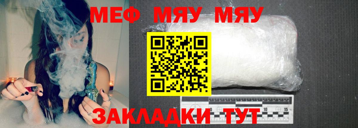 МЕФ мука Каменка