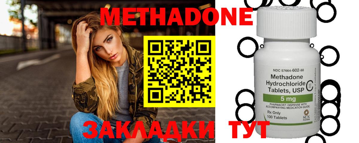 МЕТАДОН VHQ  МЕТАДОН мёд  Вход с VPN  Каменка 