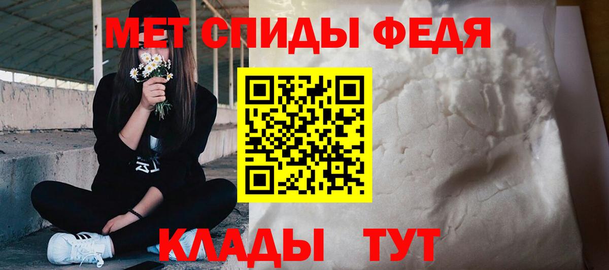 Метамфетамин винт Каменка