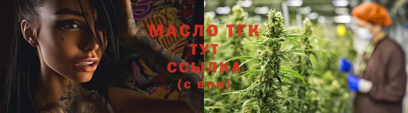 Дистиллят ТГК THC oil  Каменка 