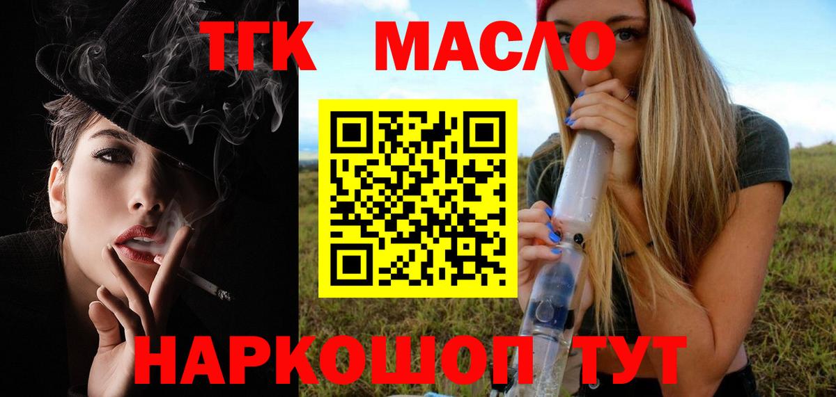 Дистиллят ТГК гашишное масло Каменка